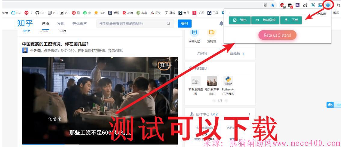 一键视频下载器插件,非常好用的浏览器插件