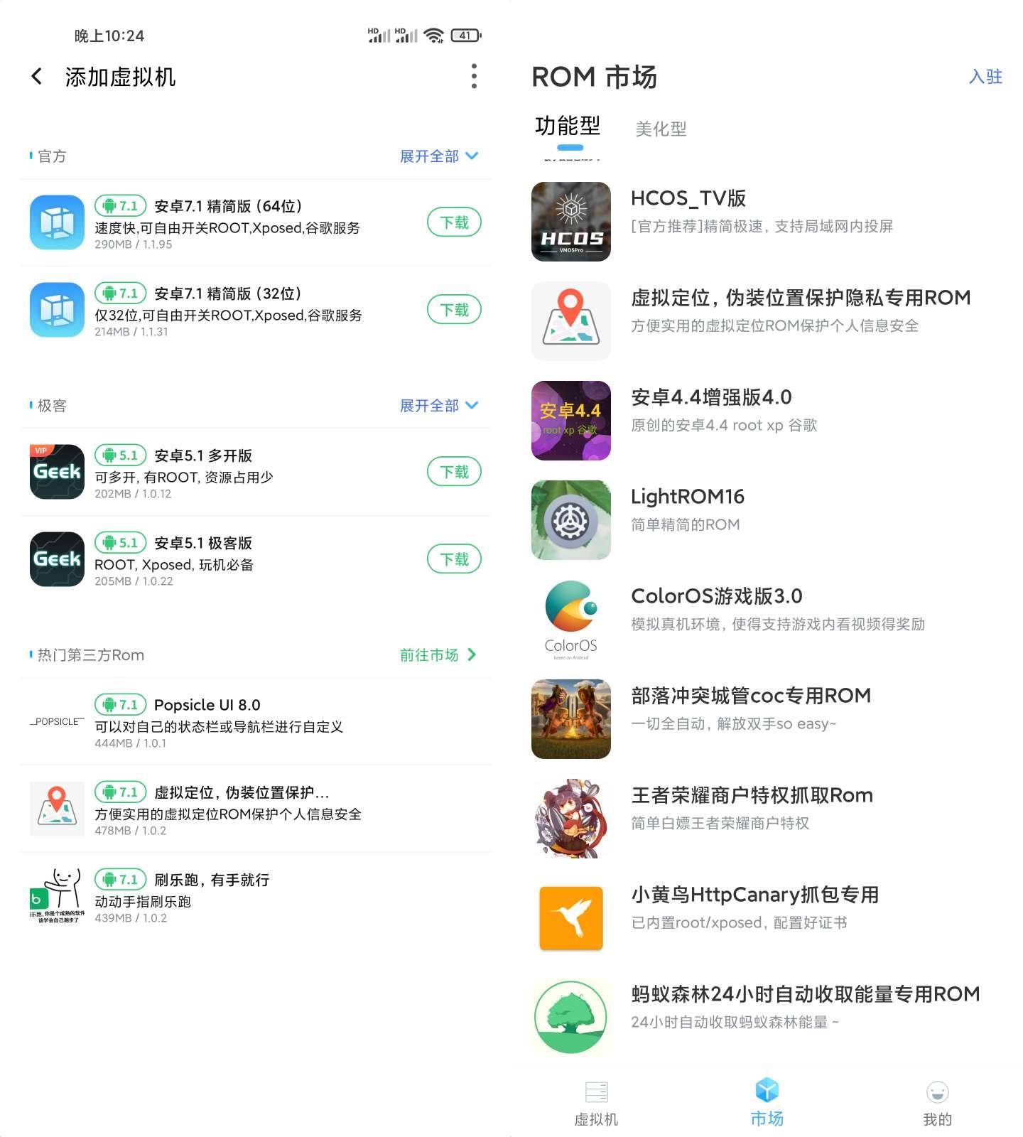 虚拟机VMOS PRO v2.1.0 解锁VIP版/免登录