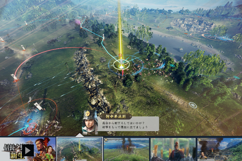 《信长之野望:新生》v1.2.1中文版